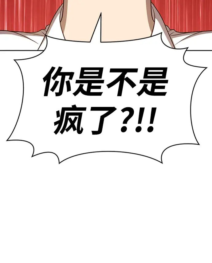漫画《99强化木棍》[第17话] ONE LOVE（1）第19张图