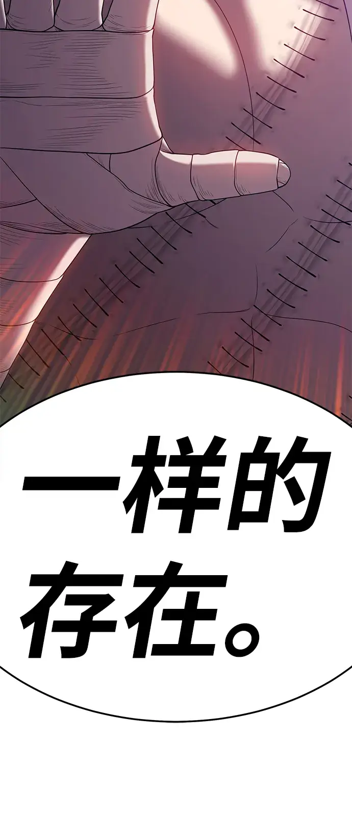 漫画《99强化木棍》[第17话] ONE LOVE（1）第191张图