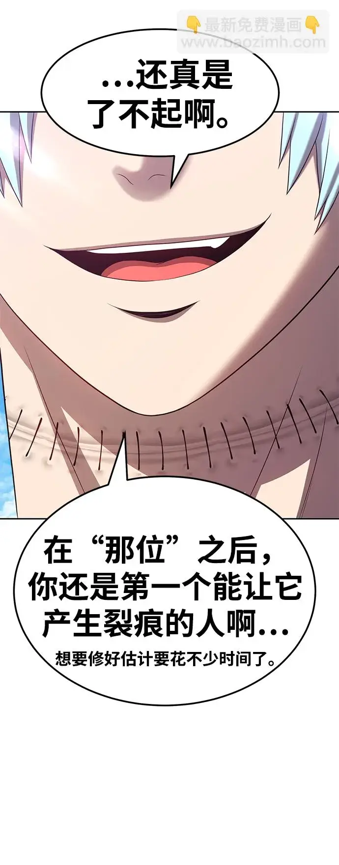 漫画《99强化木棍》[第17话] ONE LOVE（1）第196张图