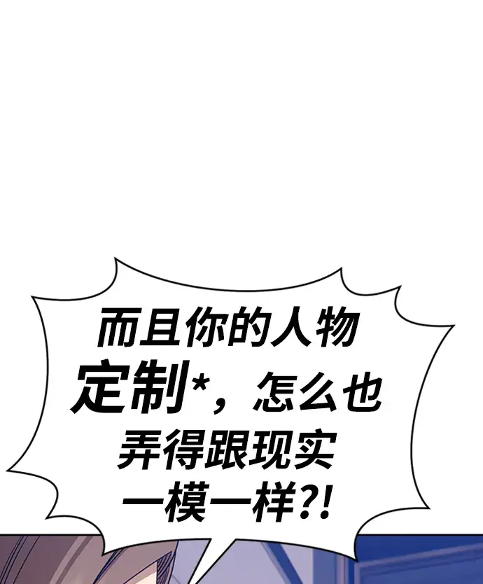 漫画《99强化木棍》[第17话] ONE LOVE（1）第21张图
