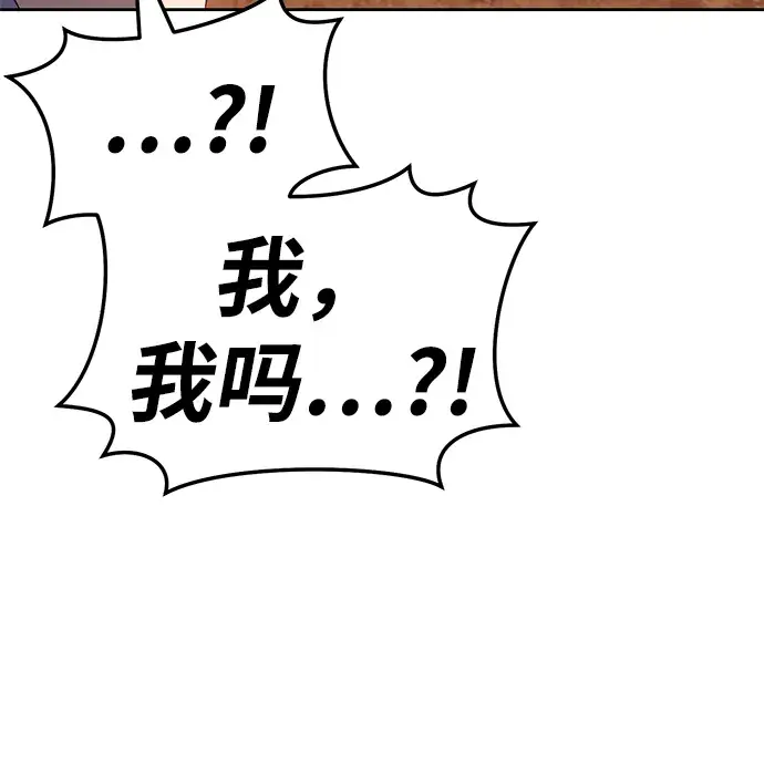 漫画《99强化木棍》[第17话] ONE LOVE（1）第211张图