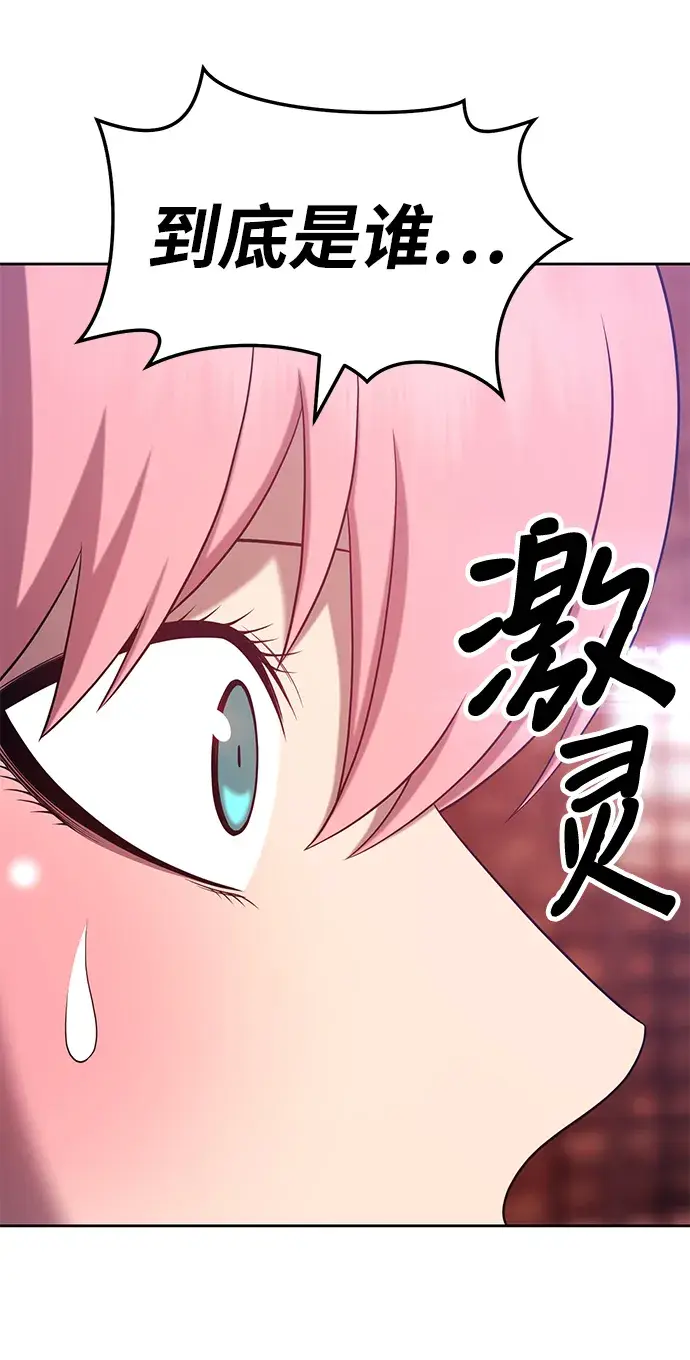 漫画《99强化木棍》[第17话] ONE LOVE（1）第212张图