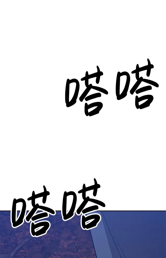 漫画《99强化木棍》[第17话] ONE LOVE（1）第213张图