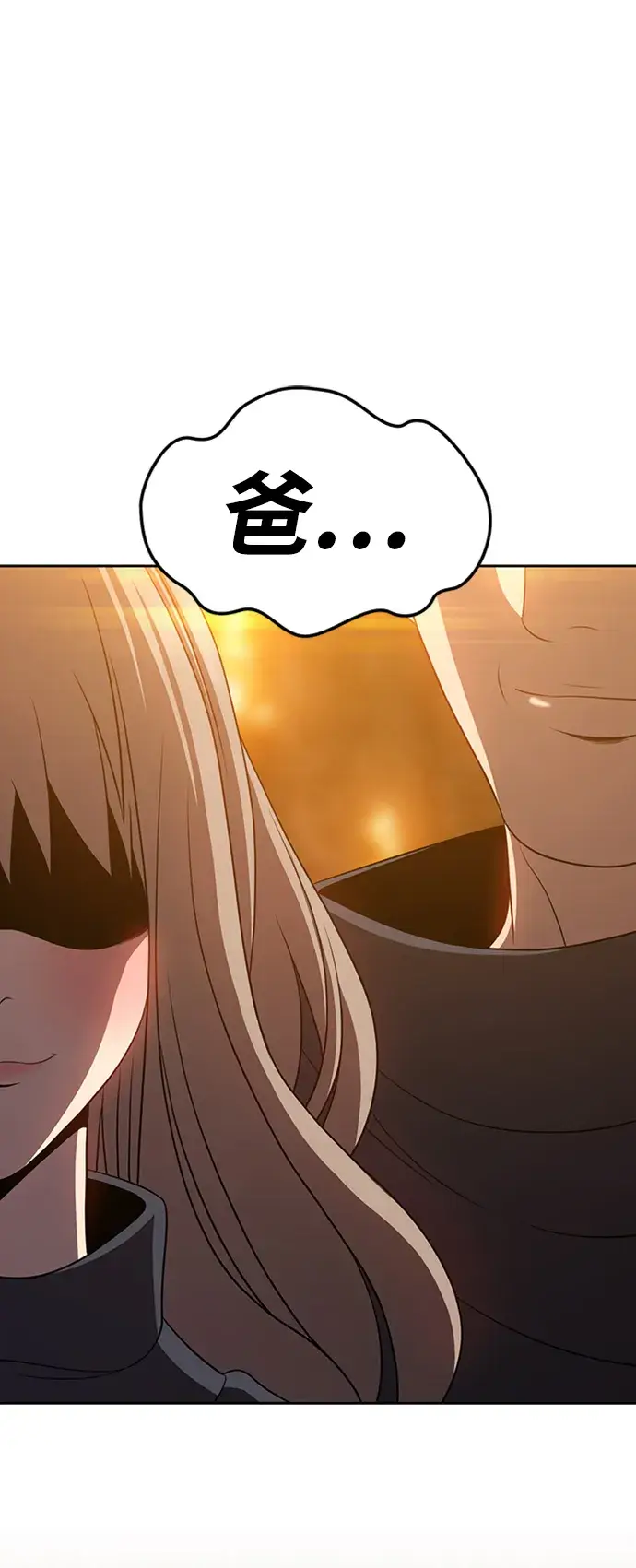 漫画《99强化木棍》[第17话] ONE LOVE（1）第218张图
