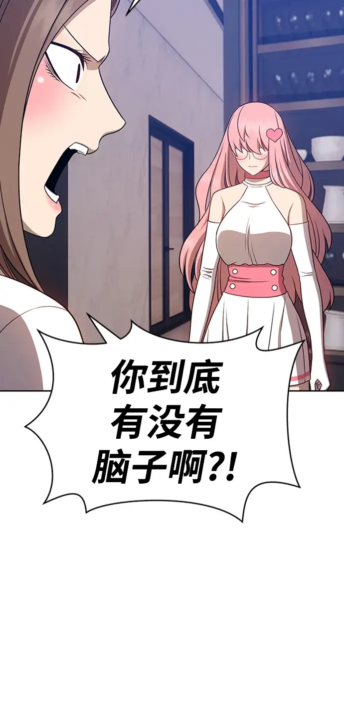 漫画《99强化木棍》[第17话] ONE LOVE（1）第22张图