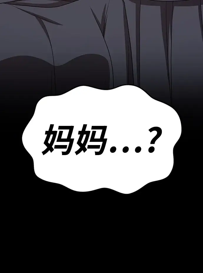 漫画《99强化木棍》[第17话] ONE LOVE（1）第220张图