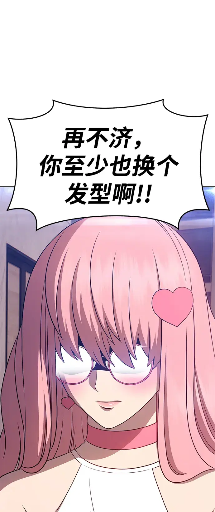 漫画《99强化木棍》[第17话] ONE LOVE（1）第25张图