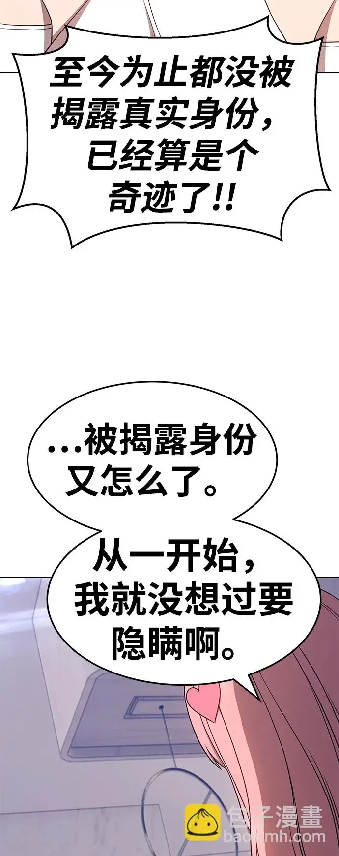 漫画《99强化木棍》[第17话] ONE LOVE（1）第26张图
