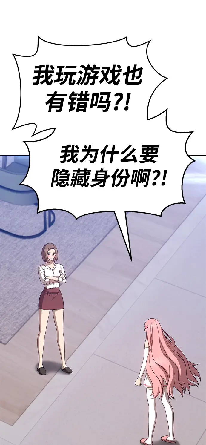 漫画《99强化木棍》[第17话] ONE LOVE（1）第28张图