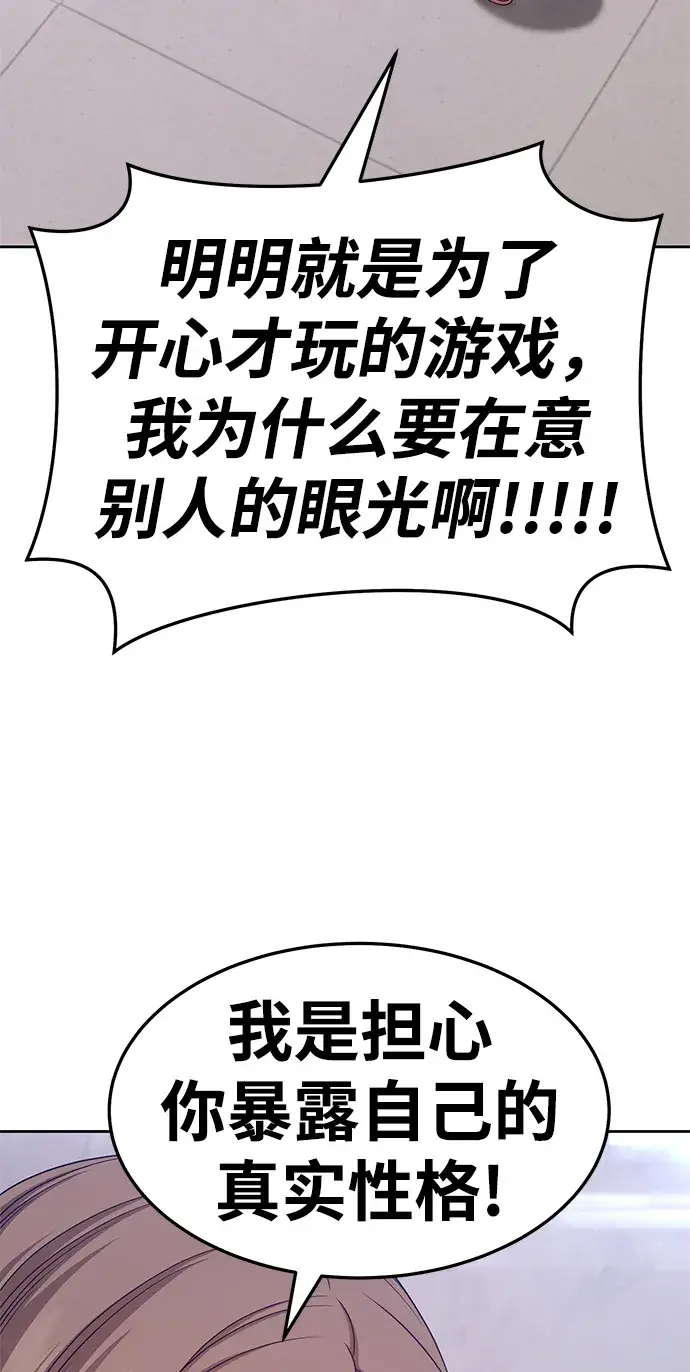 漫画《99强化木棍》[第17话] ONE LOVE（1）第29张图