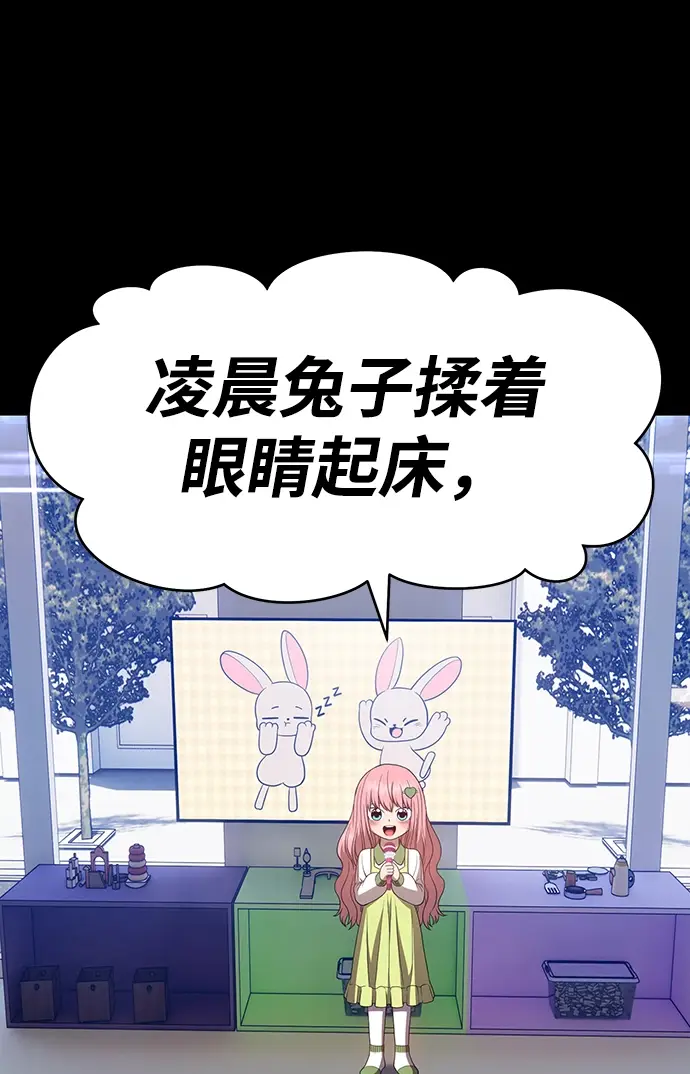 漫画《99强化木棍》[第17话] ONE LOVE（1）第50张图