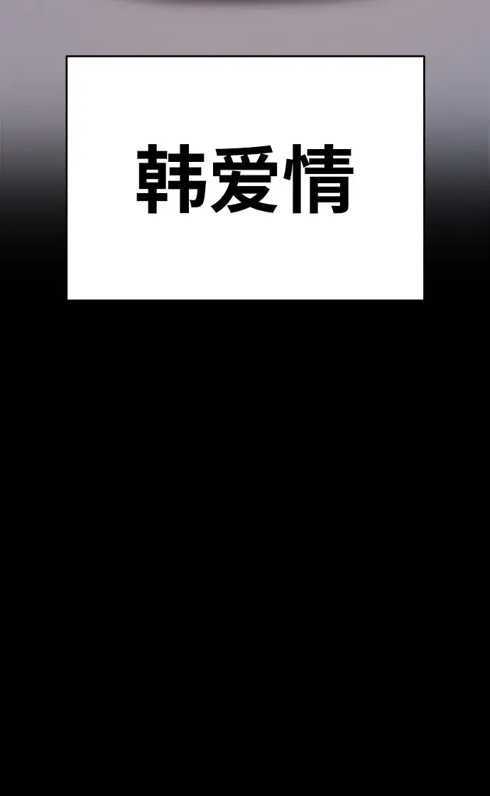 漫画《99强化木棍》[第17话] ONE LOVE（1）第54张图