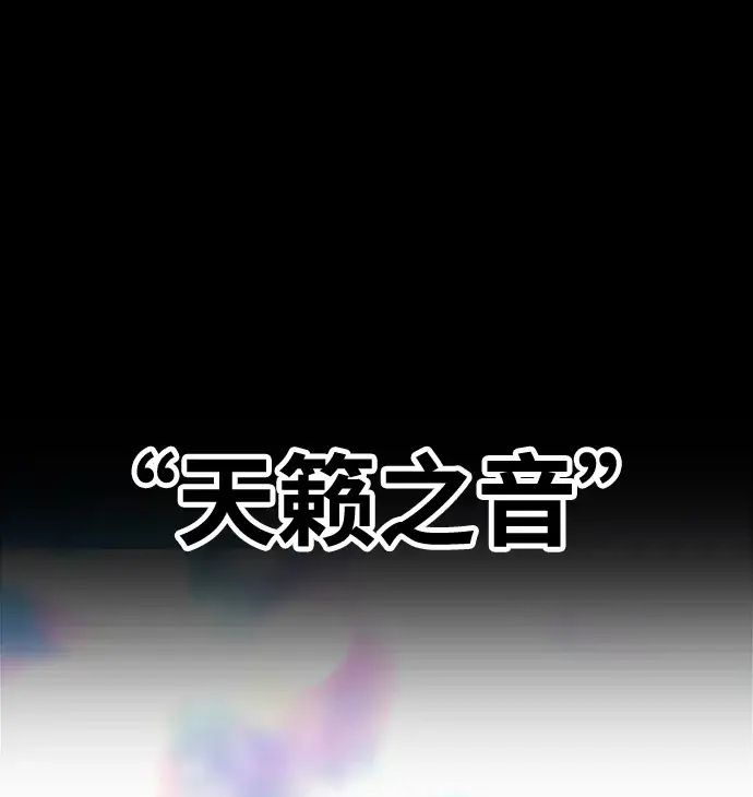漫画《99强化木棍》[第17话] ONE LOVE（1）第58张图