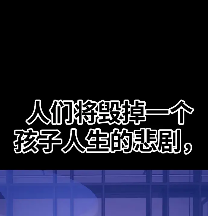 漫画《99强化木棍》[第17话] ONE LOVE（1）第75张图