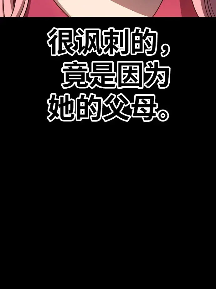 漫画《99强化木棍》[第17话] ONE LOVE（1）第81张图