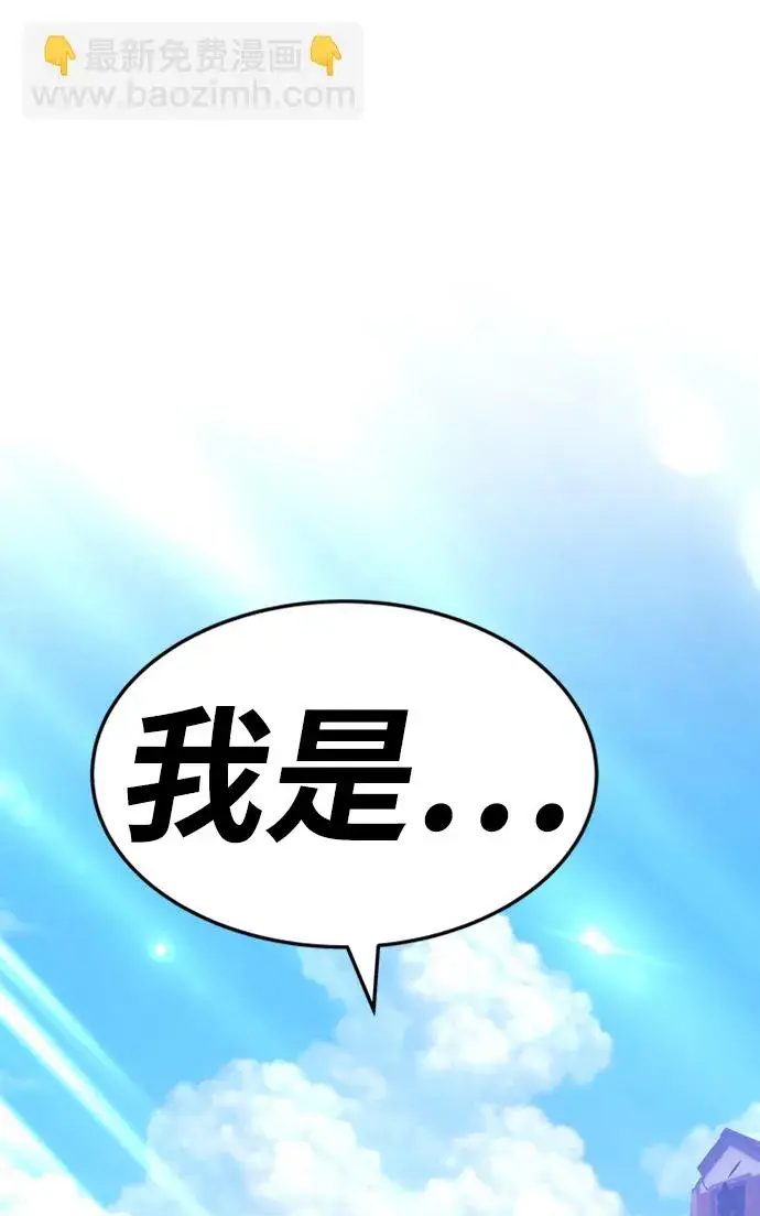 漫画《99强化木棍》[第17话] ONE LOVE（1）第9张图