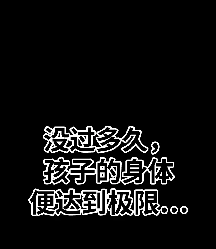漫画《99强化木棍》[第17话] ONE LOVE（1）第90张图