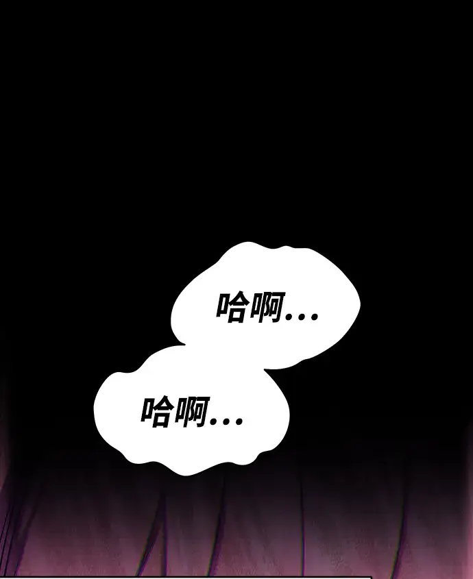 漫画《99强化木棍》[第17话] ONE LOVE（1）第93张图