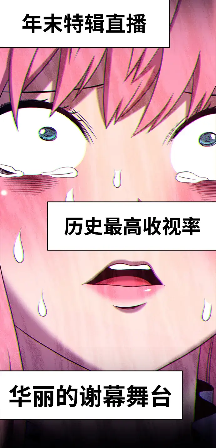 漫画《99强化木棍》[第17话] ONE LOVE（1）第94张图