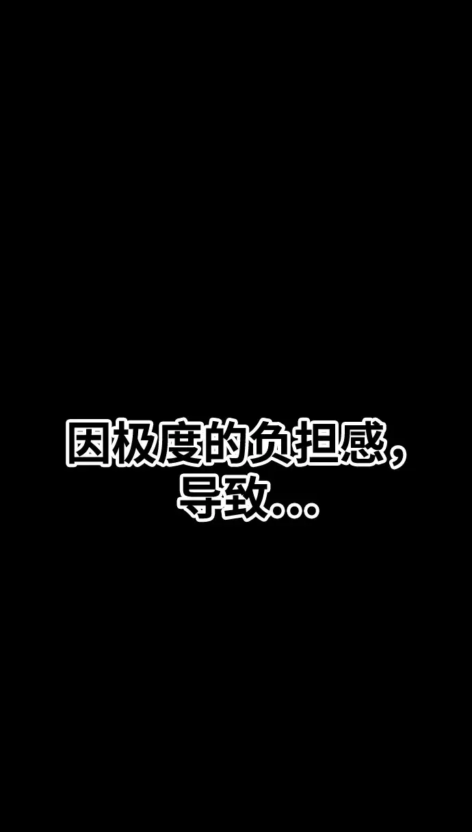漫画《99强化木棍》[第17话] ONE LOVE（1）第96张图