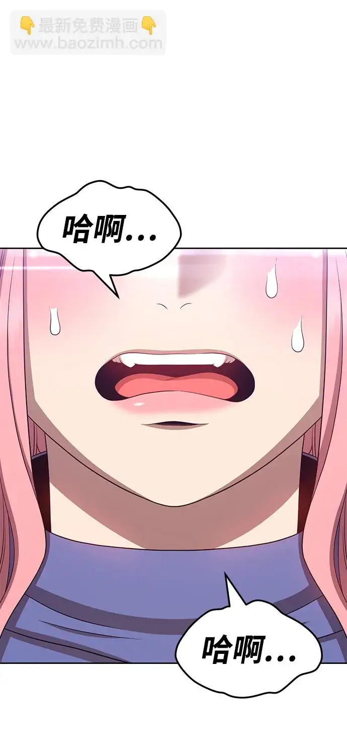 漫画《99强化木棍》[第18话] ONE LOVE（2）第100张图