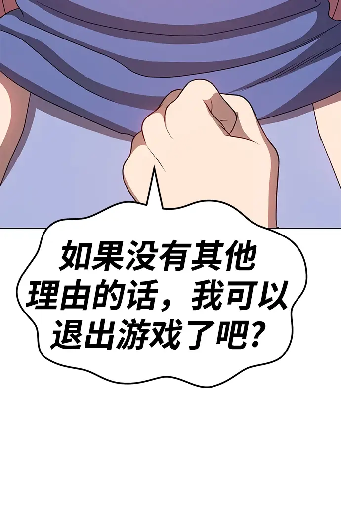 漫画《99强化木棍》[第18话] ONE LOVE（2）第103张图