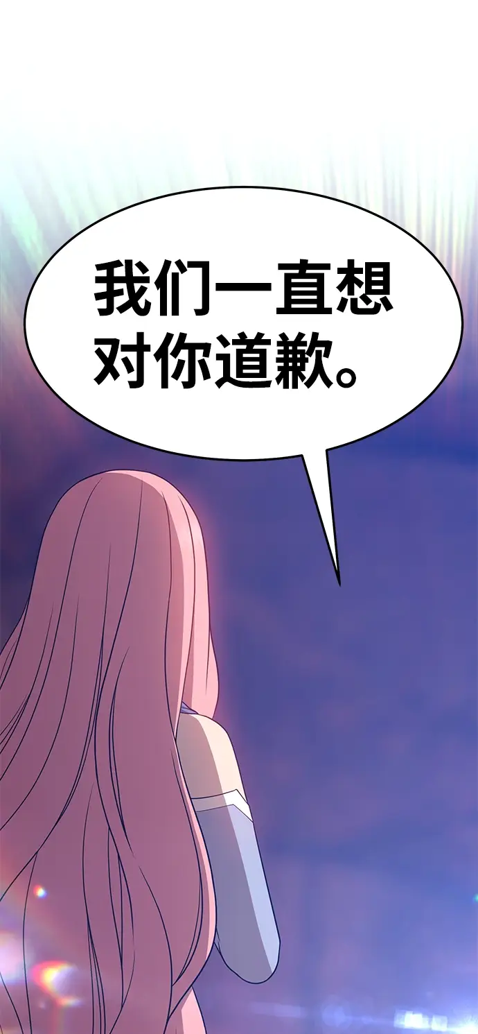 漫画《99强化木棍》[第18话] ONE LOVE（2）第106张图