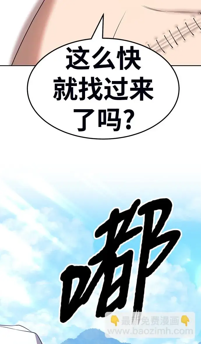 漫画《99强化木棍》[第18话] ONE LOVE（2）第118张图