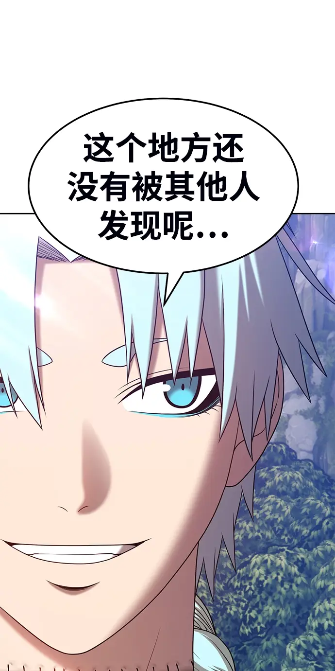 漫画《99强化木棍》[第18话] ONE LOVE（2）第120张图