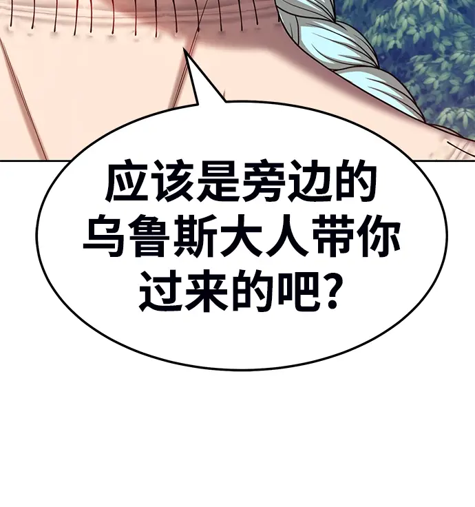 漫画《99强化木棍》[第18话] ONE LOVE（2）第121张图