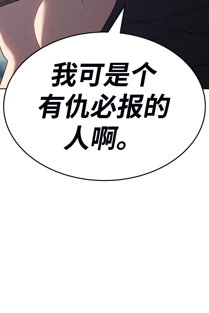 漫画《99强化木棍》[第18话] ONE LOVE（2）第124张图