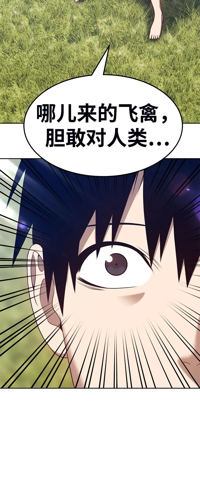 漫画《99强化木棍》[第18话] ONE LOVE（2）第133张图