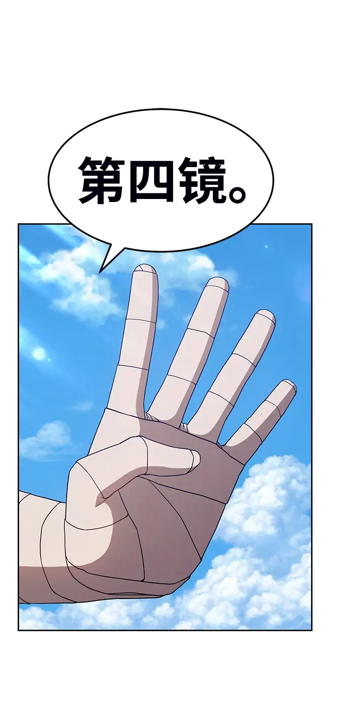 漫画《99强化木棍》[第18话] ONE LOVE（2）第140张图