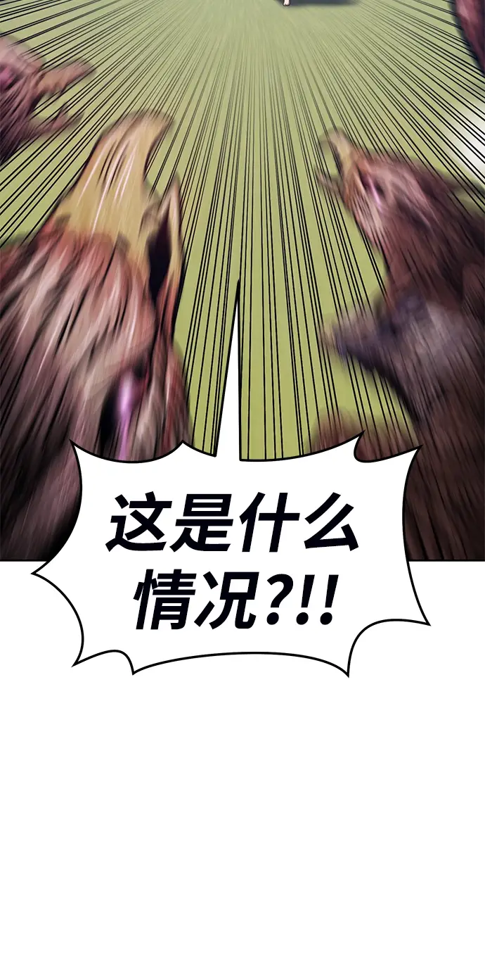 漫画《99强化木棍》[第18话] ONE LOVE（2）第148张图