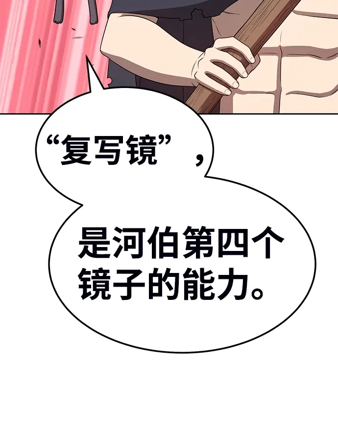 漫画《99强化木棍》[第18话] ONE LOVE（2）第158张图