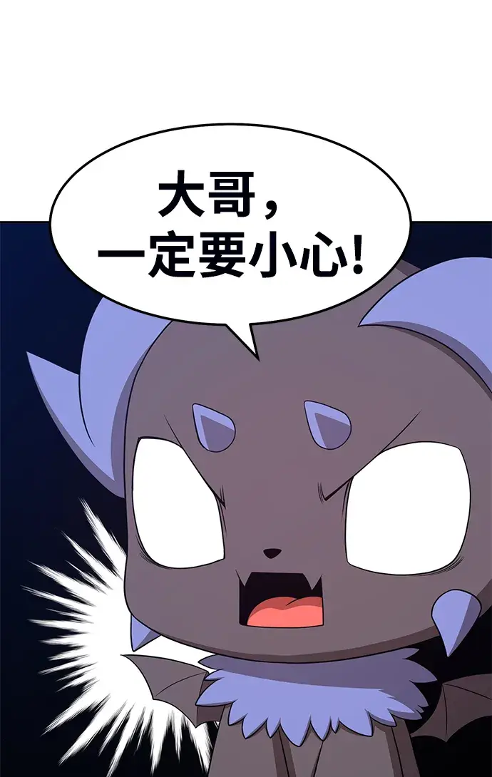 漫画《99强化木棍》[第18话] ONE LOVE（2）第159张图