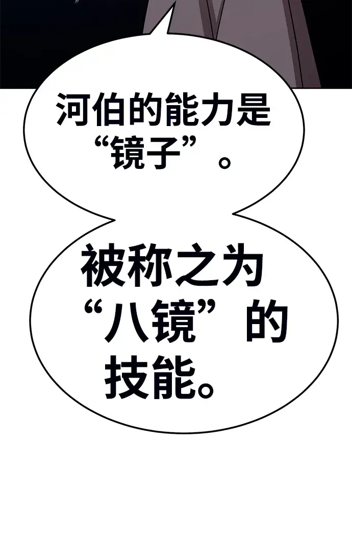 漫画《99强化木棍》[第18话] ONE LOVE（2）第160张图