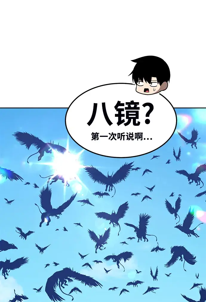 漫画《99强化木棍》[第18话] ONE LOVE（2）第161张图