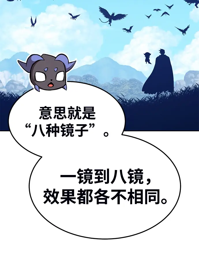 漫画《99强化木棍》[第18话] ONE LOVE（2）第162张图