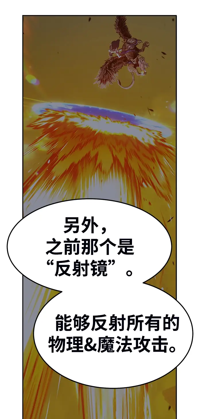 漫画《99强化木棍》[第18话] ONE LOVE（2）第163张图