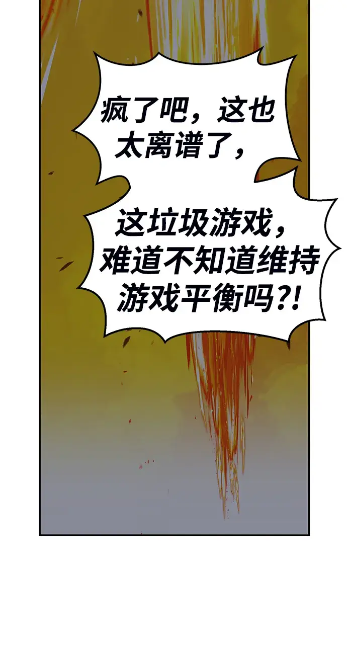漫画《99强化木棍》[第18话] ONE LOVE（2）第164张图