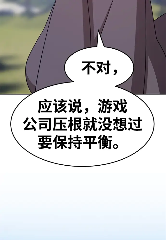 漫画《99强化木棍》[第18话] ONE LOVE（2）第167张图