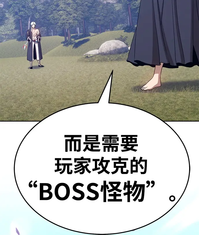 漫画《99强化木棍》[第18话] ONE LOVE（2）第169张图