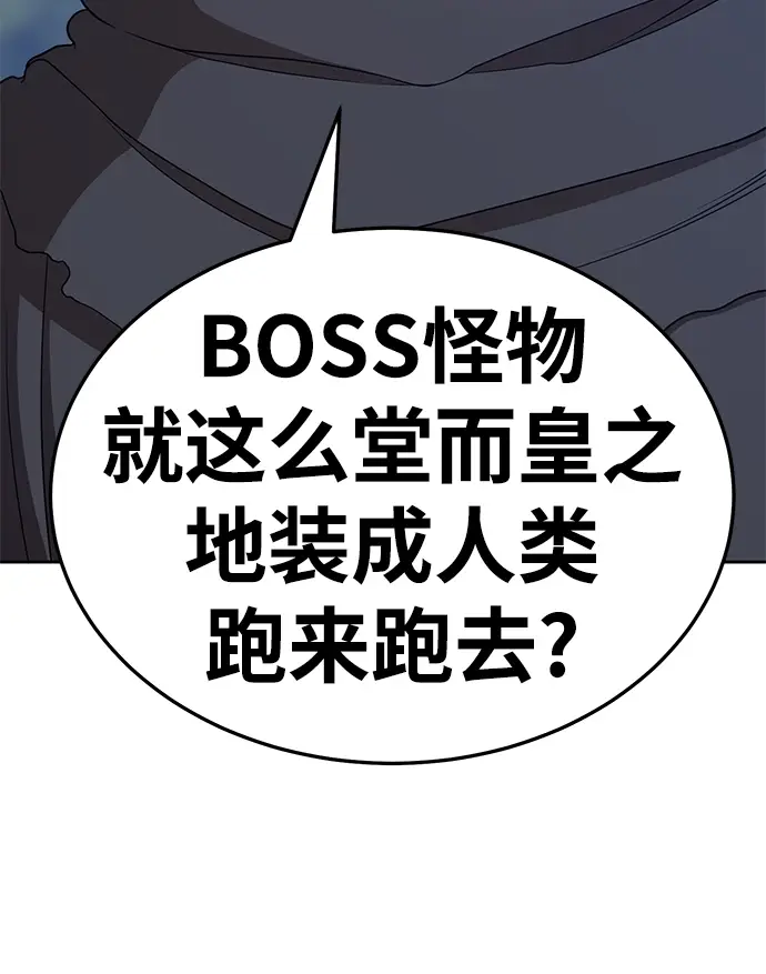 漫画《99强化木棍》[第18话] ONE LOVE（2）第172张图