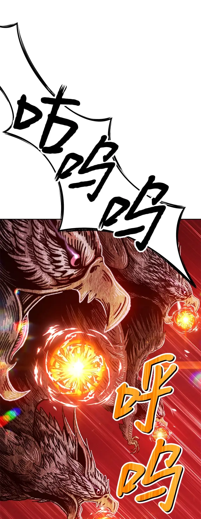 漫画《99强化木棍》[第18话] ONE LOVE（2）第175张图