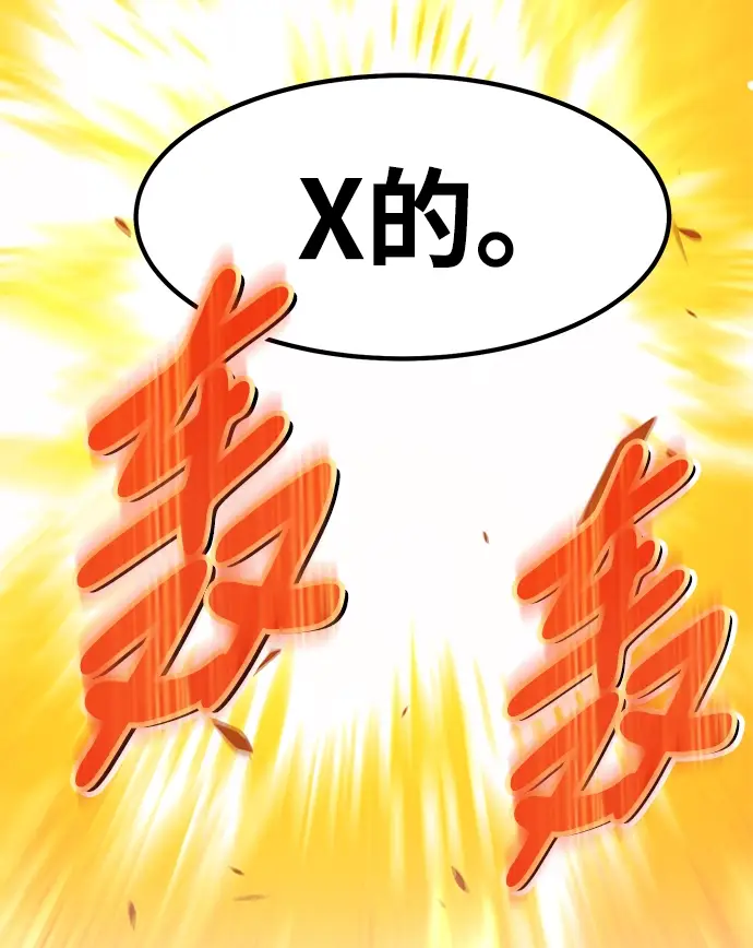 漫画《99强化木棍》[第18话] ONE LOVE（2）第182张图