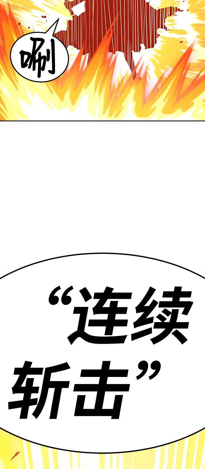 漫画《99强化木棍》[第18话] ONE LOVE（2）第185张图