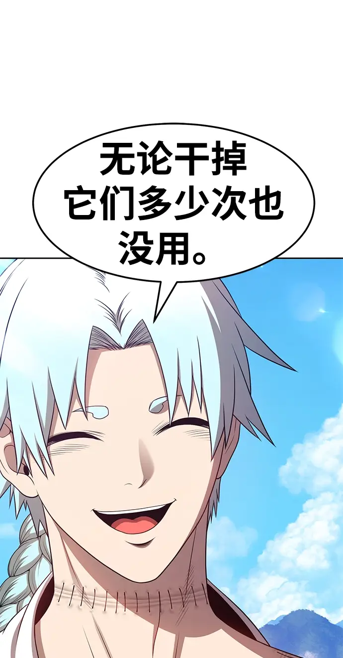 漫画《99强化木棍》[第18话] ONE LOVE（2）第190张图