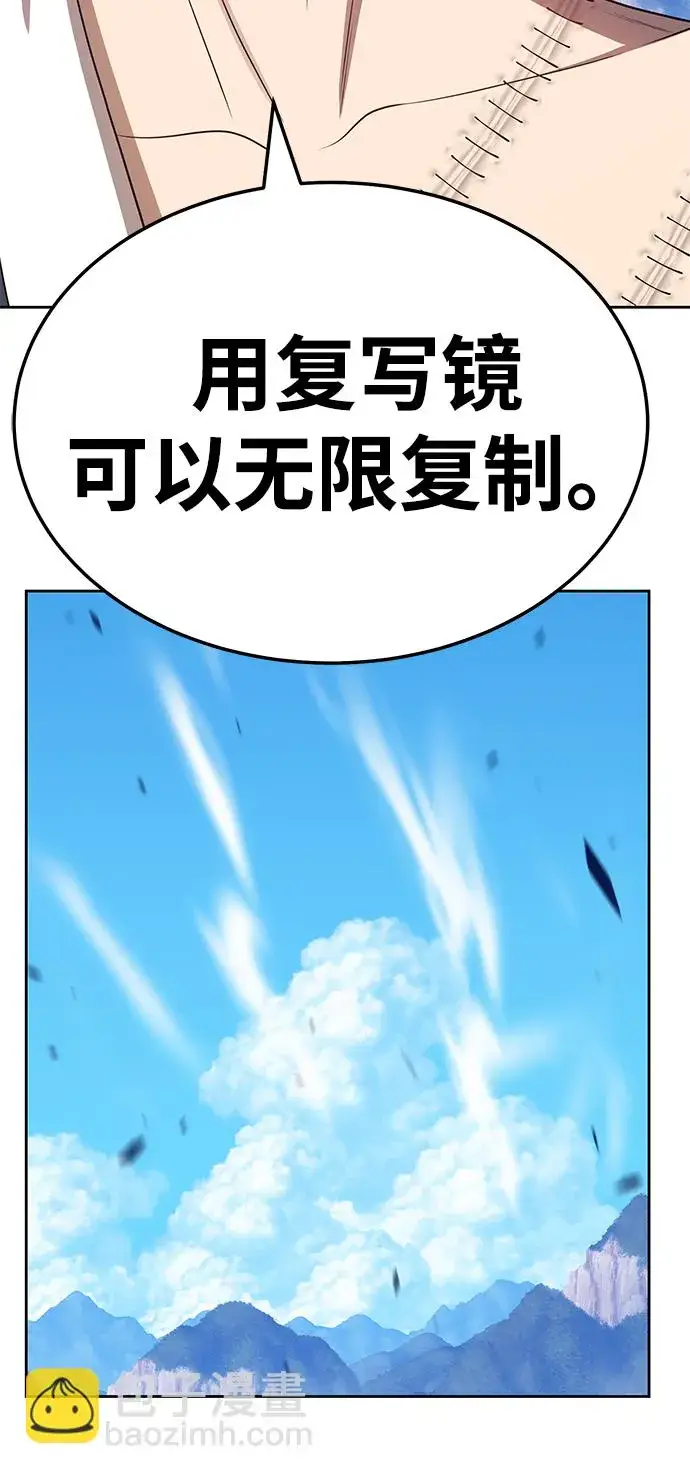 漫画《99强化木棍》[第18话] ONE LOVE（2）第191张图