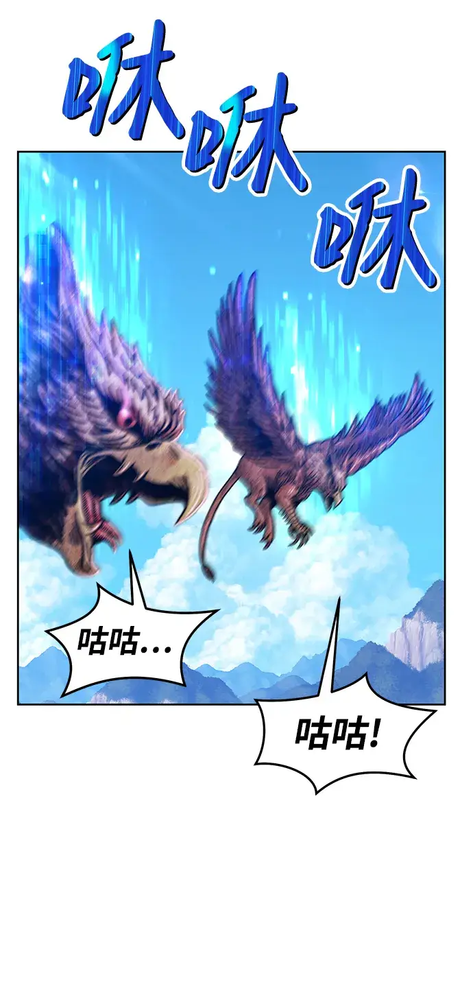 漫画《99强化木棍》[第18话] ONE LOVE（2）第192张图
